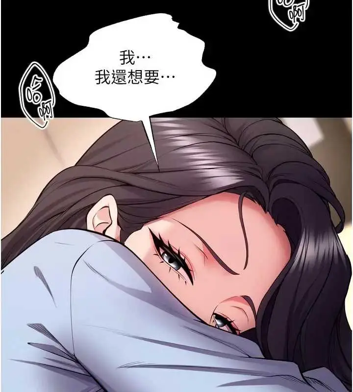 漫画《狱火重生》第56话第52张图