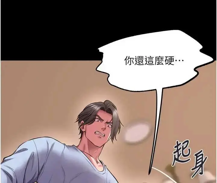 漫画《狱火重生》第56话第54张图