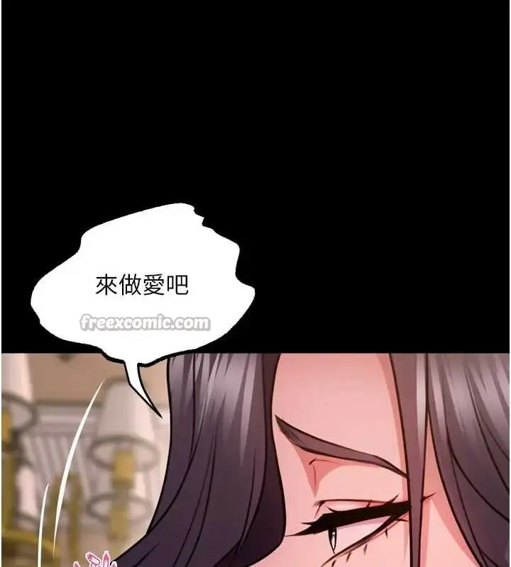 漫画《狱火重生》第56话第56张图