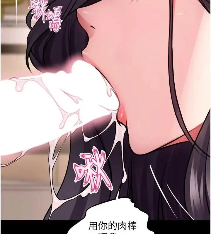 漫画《狱火重生》第56话第57张图