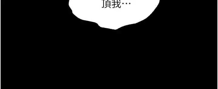 漫画《狱火重生》第56话第58张图