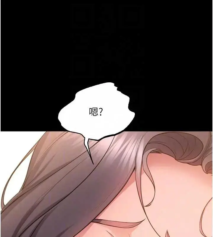 漫画《狱火重生》第56话第59张图