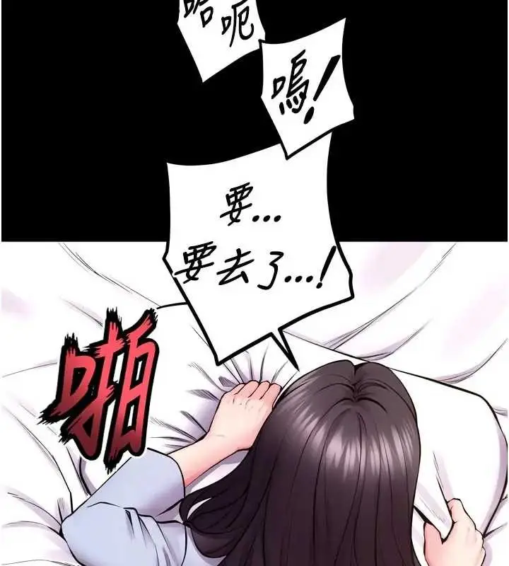 漫画《狱火重生》第56话第6张图