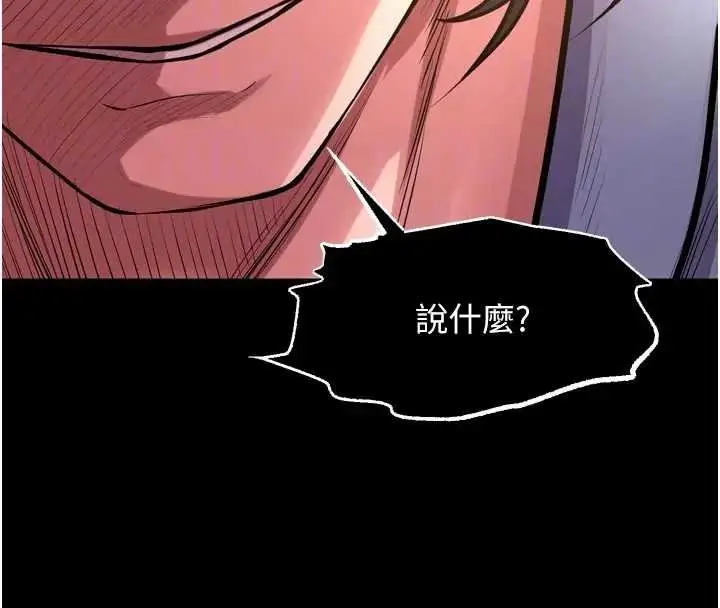 漫画《狱火重生》第56话第62张图