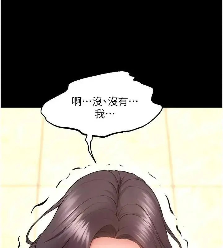 漫画《狱火重生》第56话第63张图