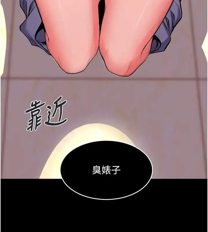 漫画《狱火重生》第56话第65张图