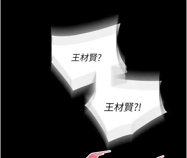 漫画《狱火重生》第56话第66张图