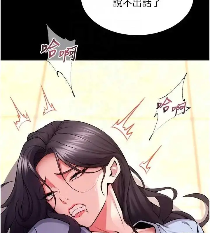 漫画《狱火重生》第56话第75张图