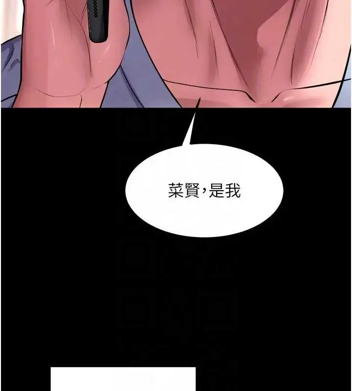 漫画《狱火重生》第56话第82张图