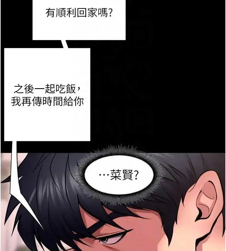漫画《狱火重生》第56话第83张图