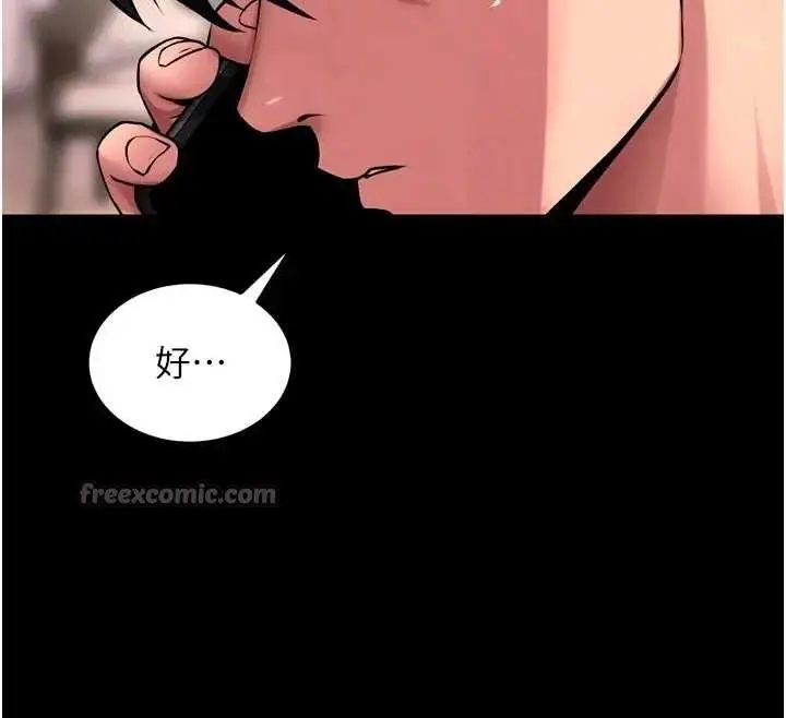 漫画《狱火重生》第56话第84张图