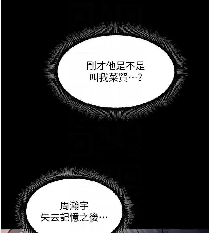 漫画《狱火重生》第56话第86张图