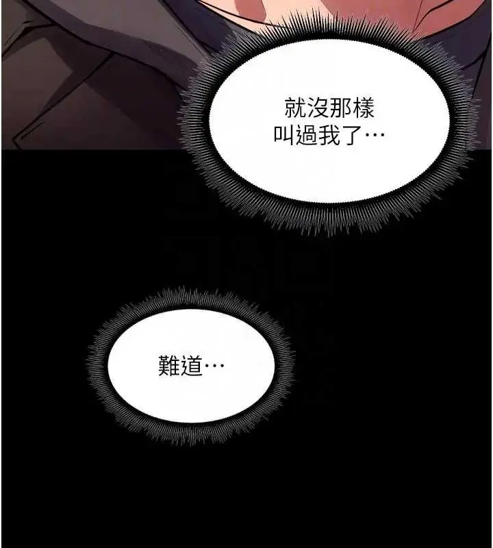 漫画《狱火重生》第56话第88张图