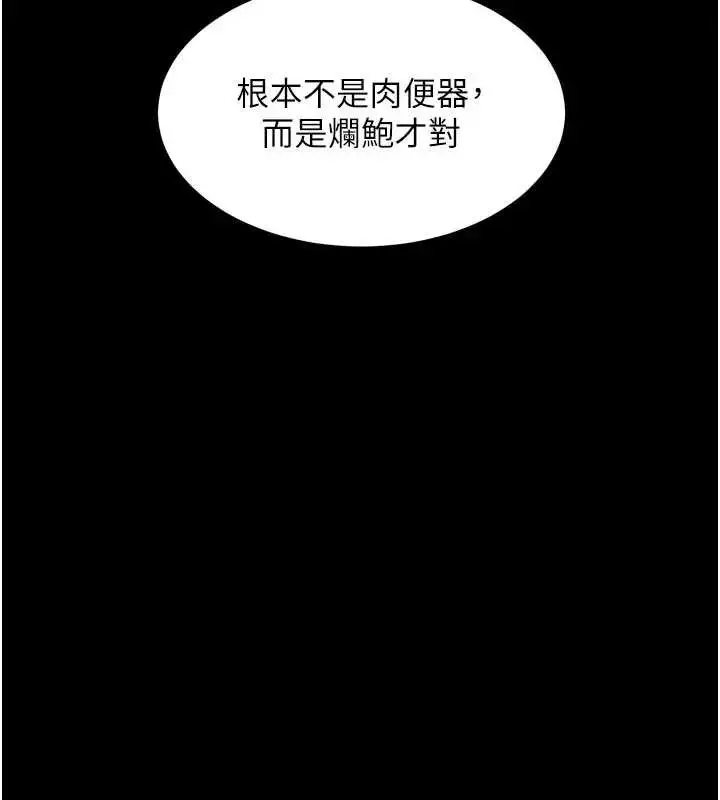 漫画《狱火重生》第56话第9张图