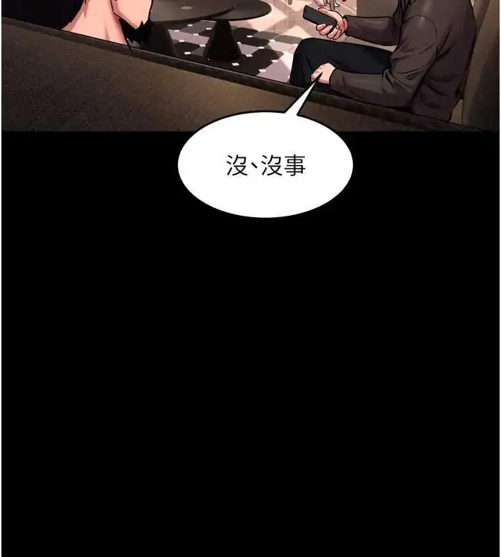 漫画《狱火重生》第56话第90张图