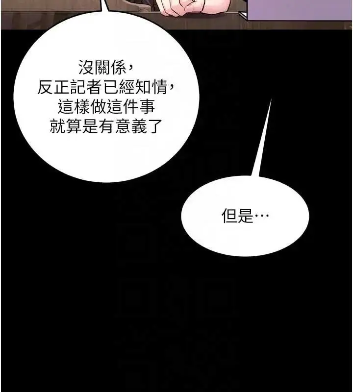 漫画《狱火重生》第56话第94张图