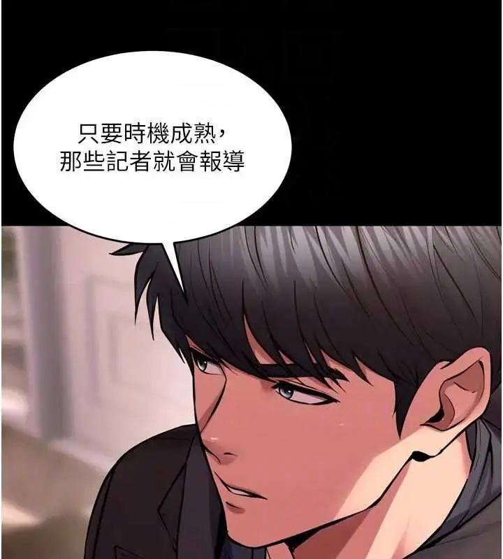 漫画《狱火重生》第56话第95张图