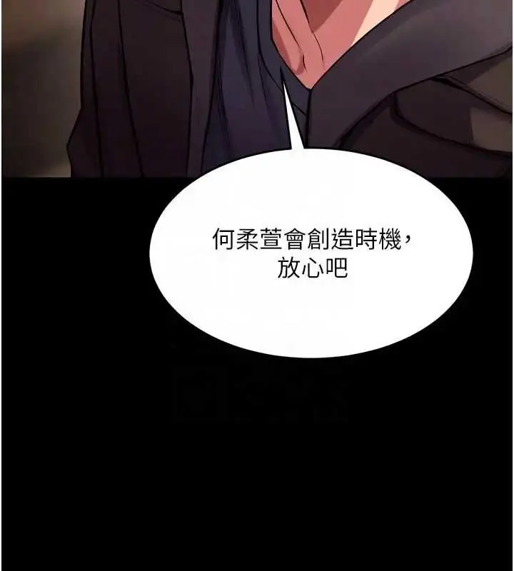 漫画《狱火重生》第56话第96张图