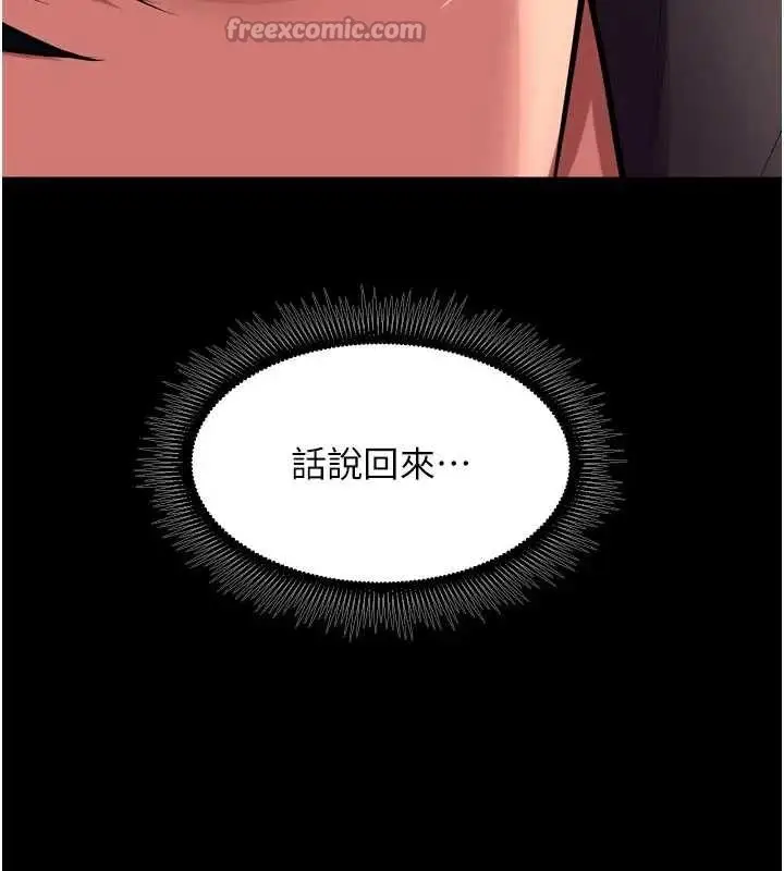 漫画《狱火重生》第56话第98张图