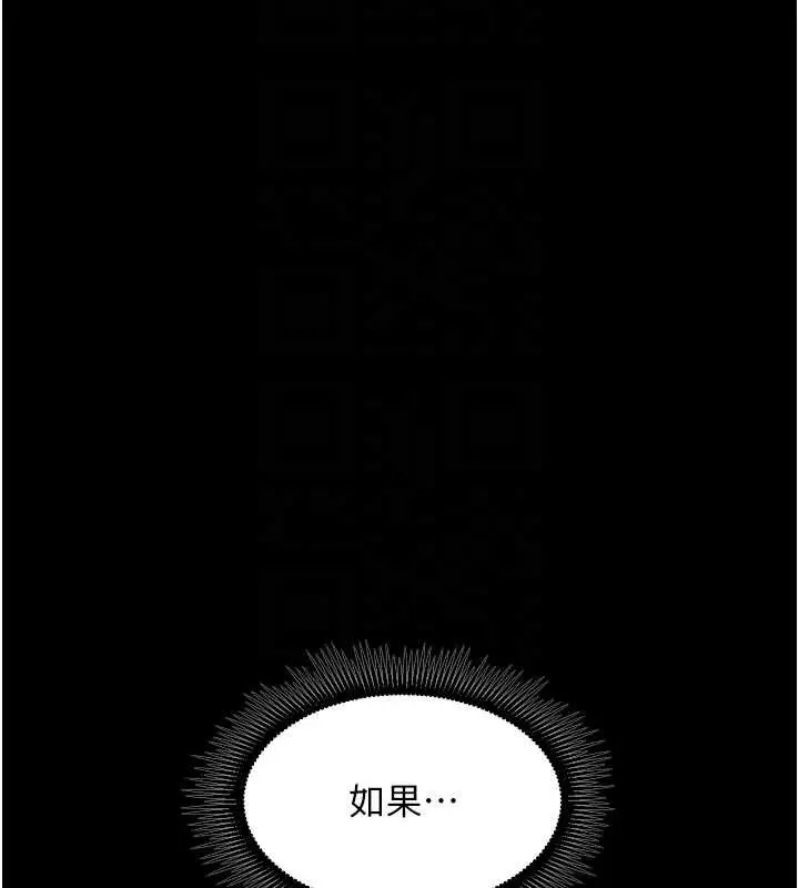 漫画《狱火重生》第57话第105张图