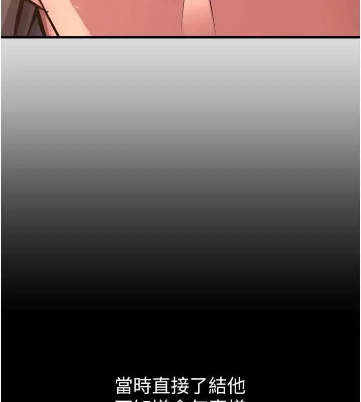 漫画《狱火重生》第57话第107张图