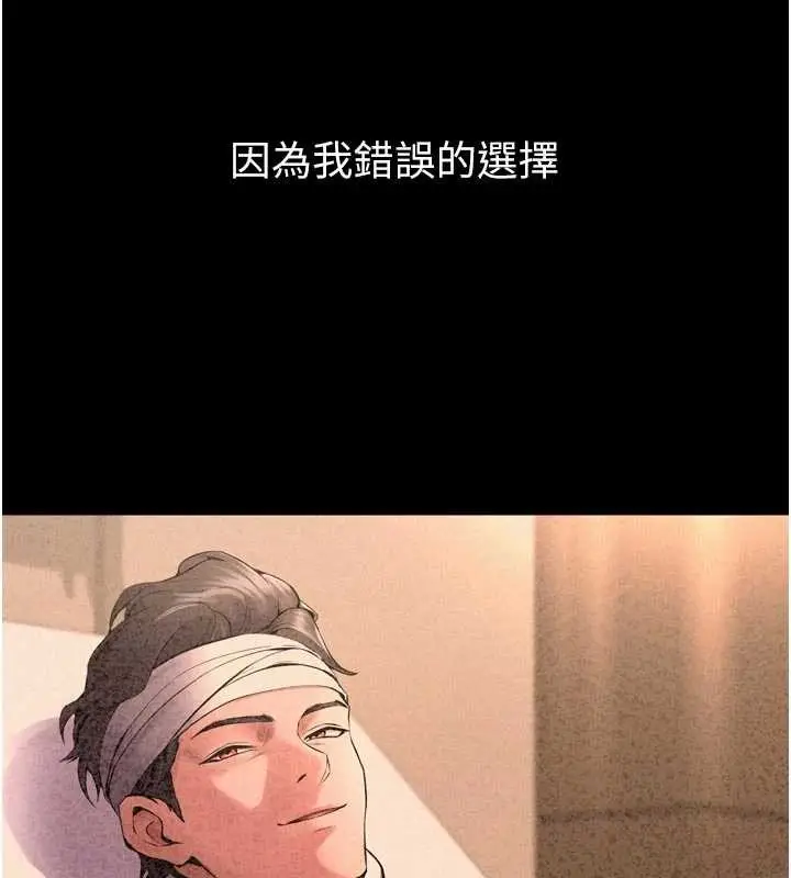 漫画《狱火重生》第57话第113张图