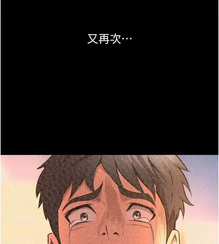 漫画《狱火重生》第57话第115张图