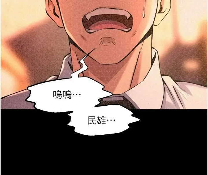 漫画《狱火重生》第57话第116张图