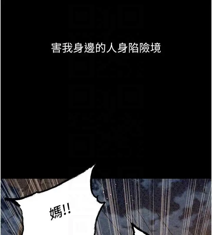 漫画《狱火重生》第57话第117张图