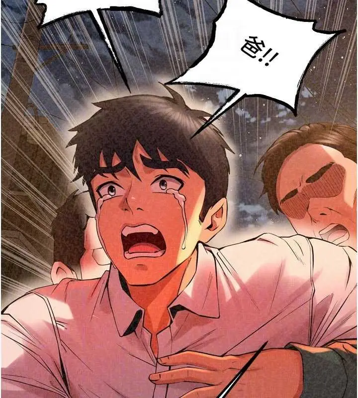 漫画《狱火重生》第57话第118张图
