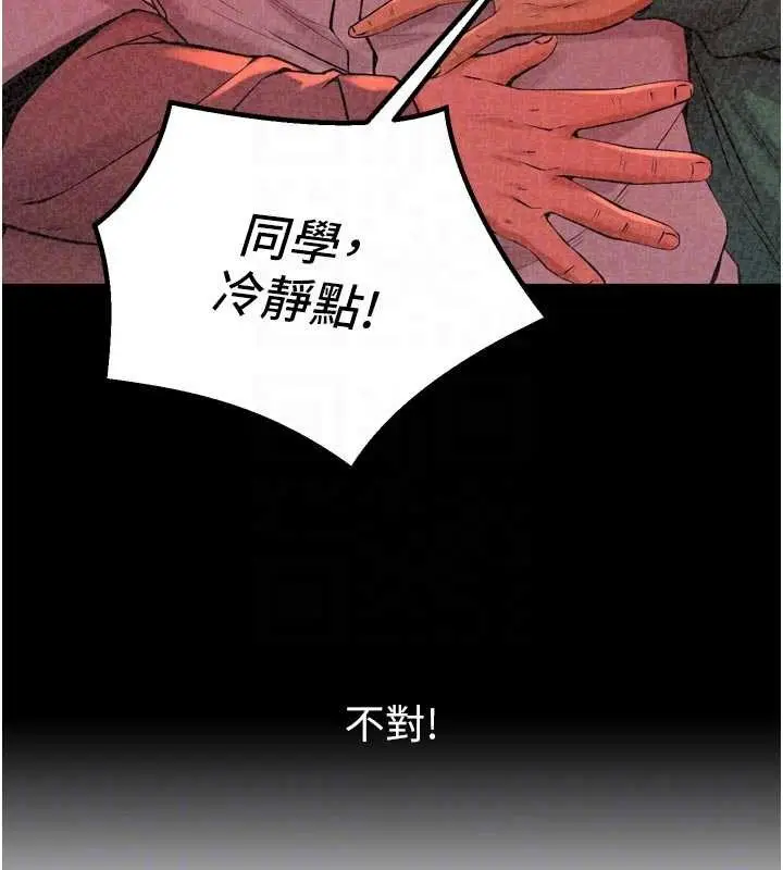 漫画《狱火重生》第57话第119张图