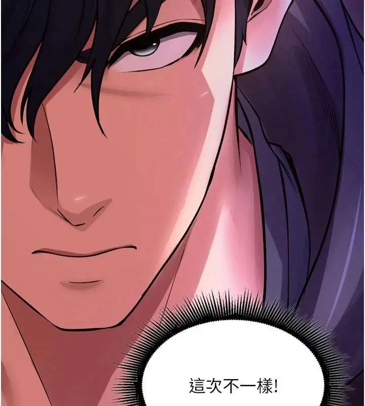漫画《狱火重生》第57话第121张图
