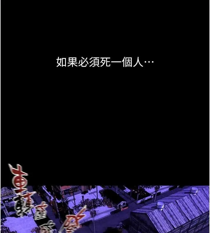 漫画《狱火重生》第57话第129张图