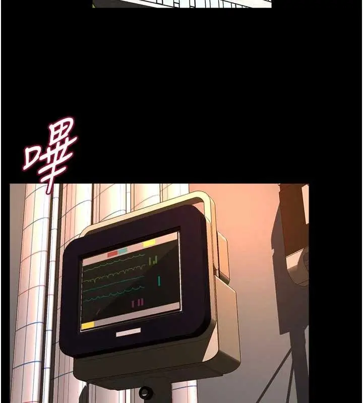 漫画《狱火重生》第57话第13张图