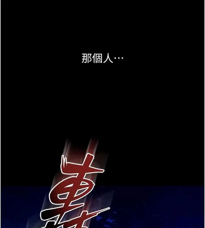 漫画《狱火重生》第57话第131张图