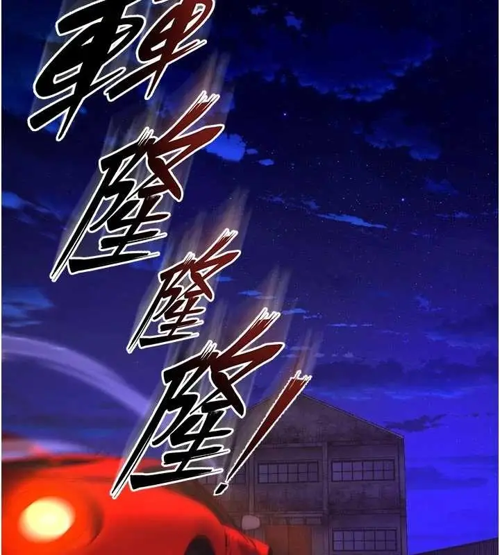 漫画《狱火重生》第57话第132张图