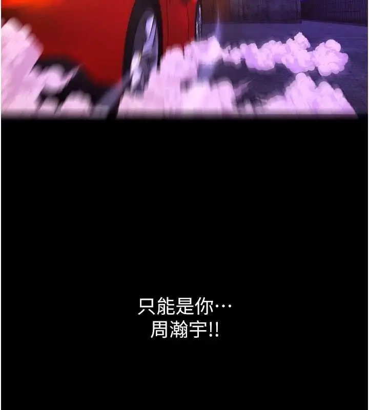 漫画《狱火重生》第57话第133张图