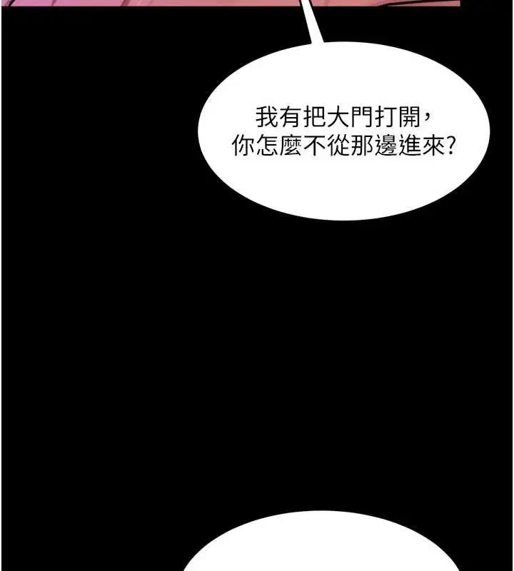漫画《狱火重生》第57话第145张图