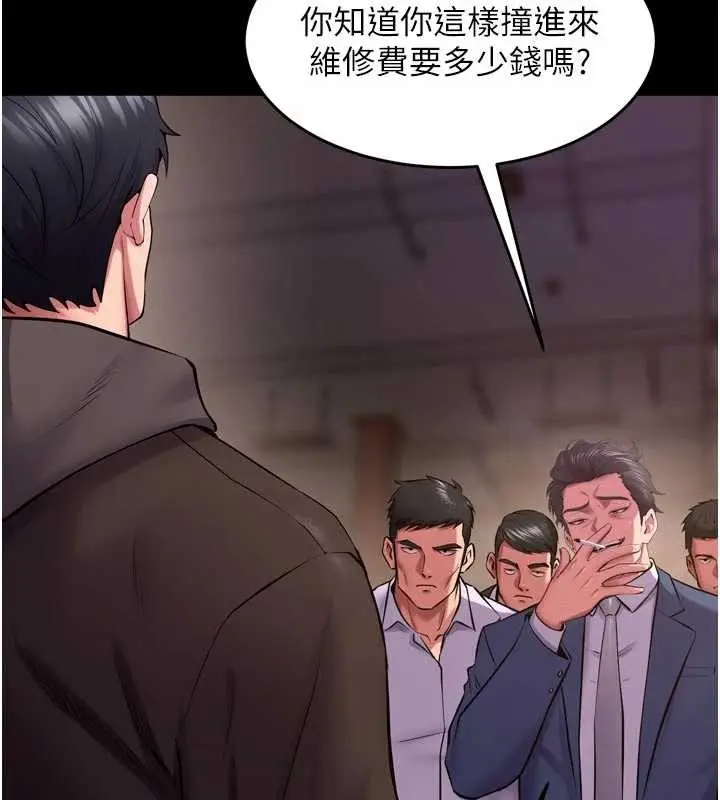 漫画《狱火重生》第57话第146张图