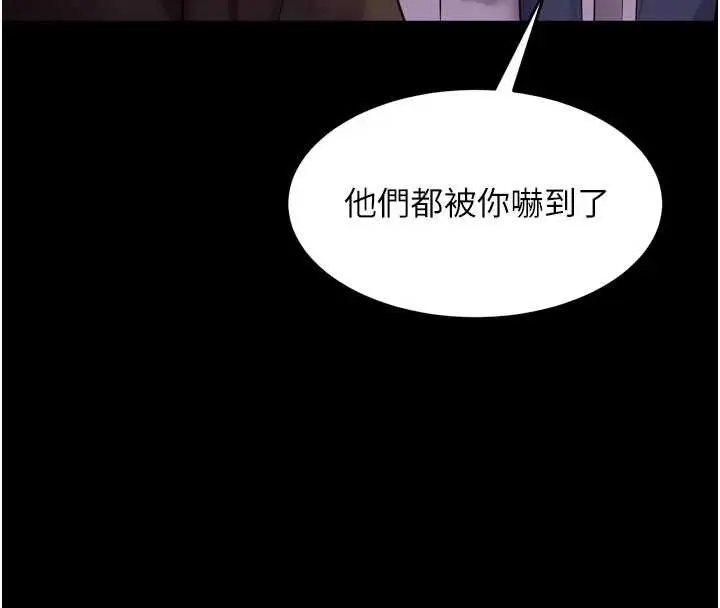 漫画《狱火重生》第57话第147张图