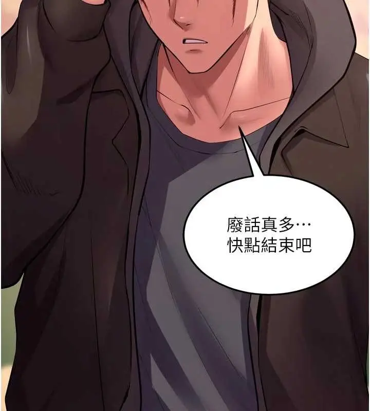 漫画《狱火重生》第57话第149张图