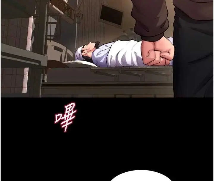 漫画《狱火重生》第57话第15张图