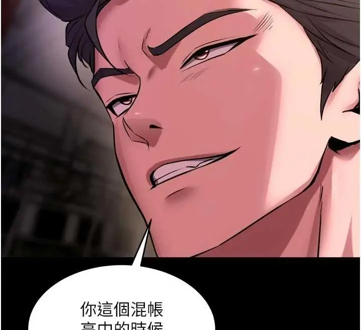 漫画《狱火重生》第57话第151张图