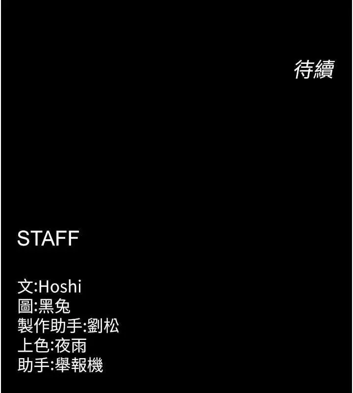 漫画《狱火重生》第57话第158张图