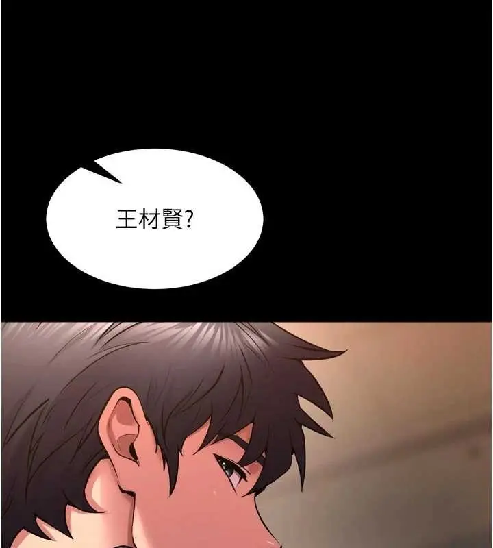 漫画《狱火重生》第57话第18张图