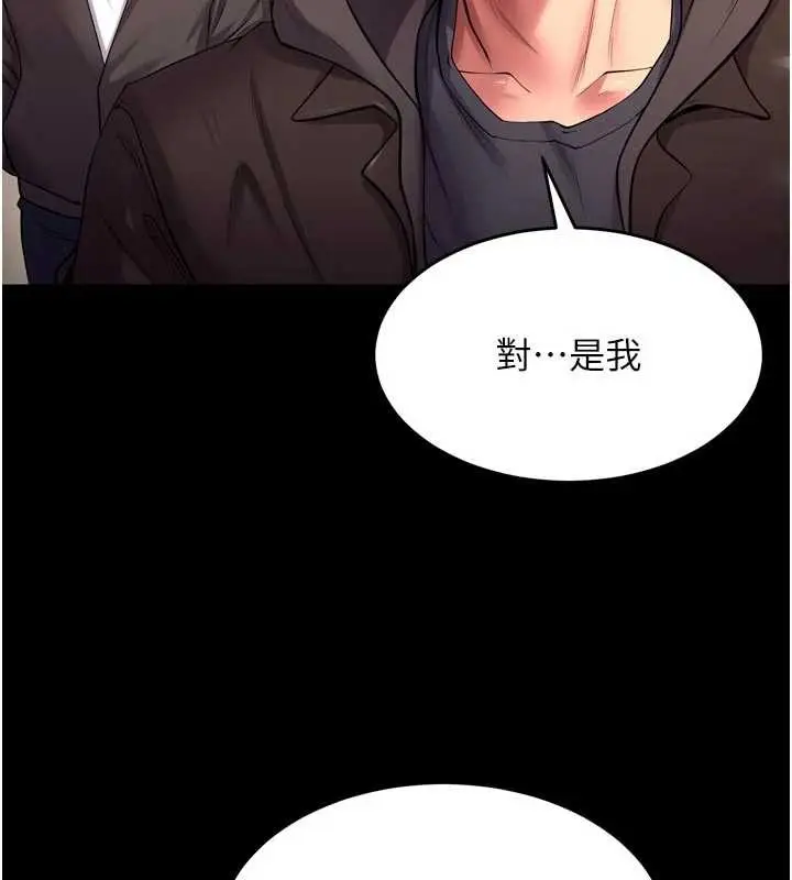 漫画《狱火重生》第57话第22张图