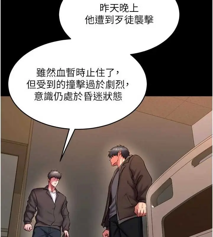 漫画《狱火重生》第57话第23张图