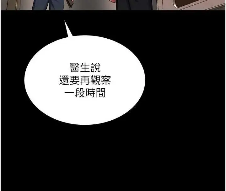 漫画《狱火重生》第57话第24张图