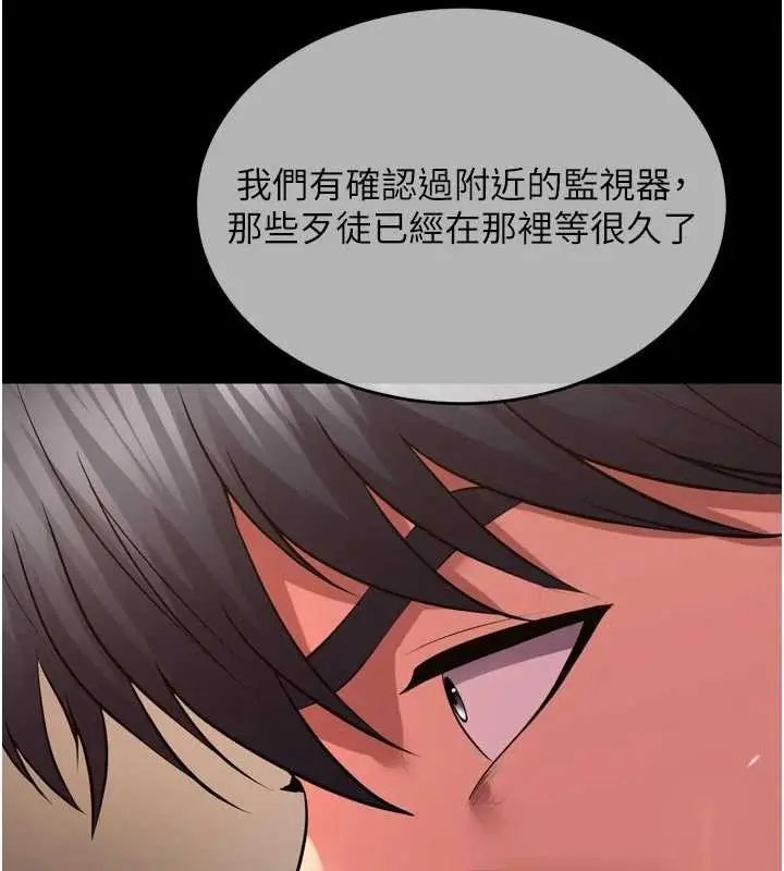 漫画《狱火重生》第57话第25张图