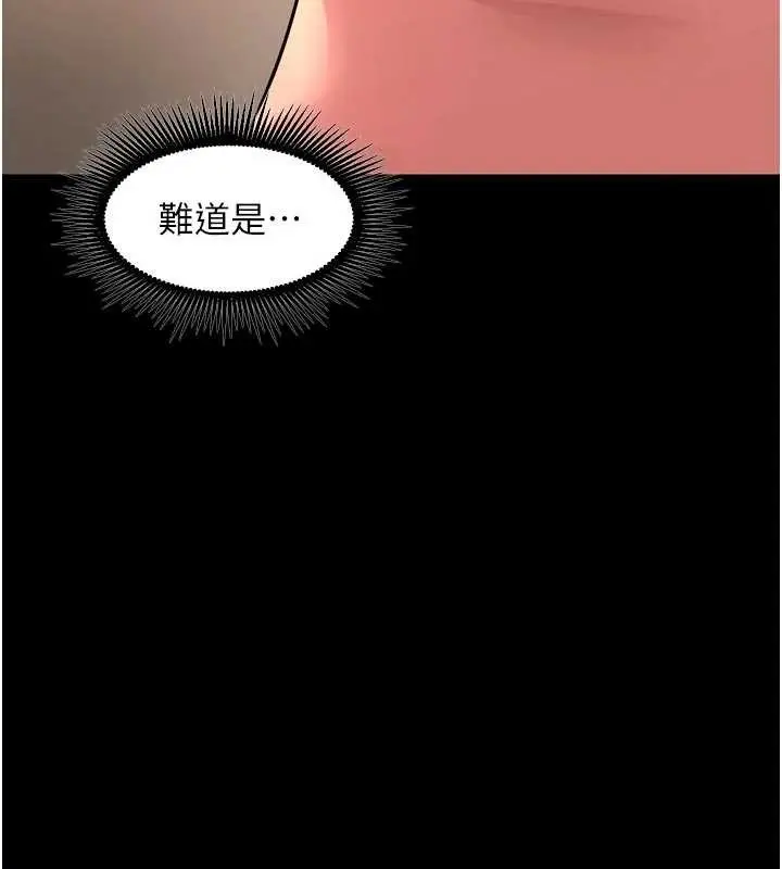 漫画《狱火重生》第57话第26张图